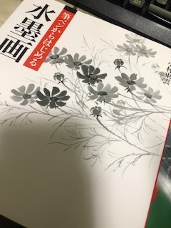 水墨画 入門 水墨画